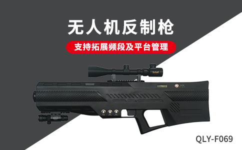 無人機反制系統(tǒng)在水電站中的應用分析(圖2)