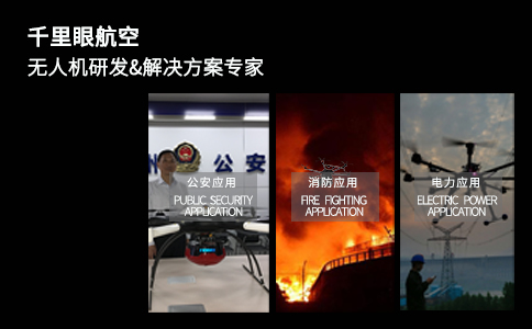 無人機干擾反制設備的作用(圖2) 無人機干擾反制設備的作用(圖2)