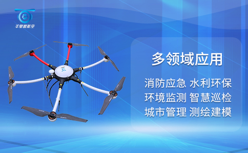 無人機技術在交通運輸行業的應用前景(圖1) 無人機技術在交通運輸行業的應用前景(圖1)