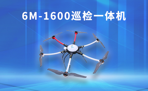 搜救行動(dòng)公安無(wú)人機(jī)立功(圖1) 搜救行動(dòng)公安無(wú)人機(jī)立功(圖1)