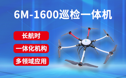 高速公路隧道段巡檢無(wú)人機(jī)滅火 高速公路隧道段巡檢無(wú)人機(jī)滅火