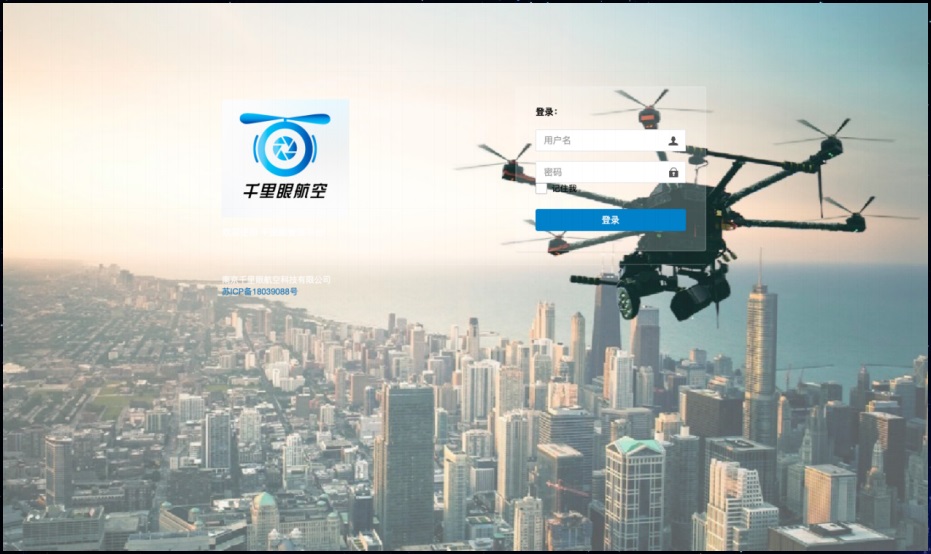 千里眼航空無人機(jī)管控平臺