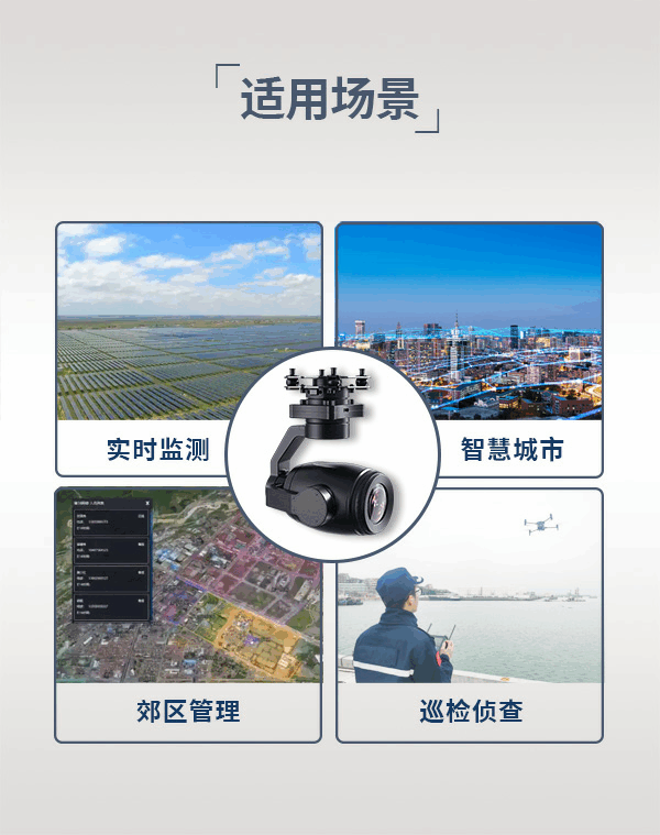 30倍變焦吊艙HZ-03型(圖3)