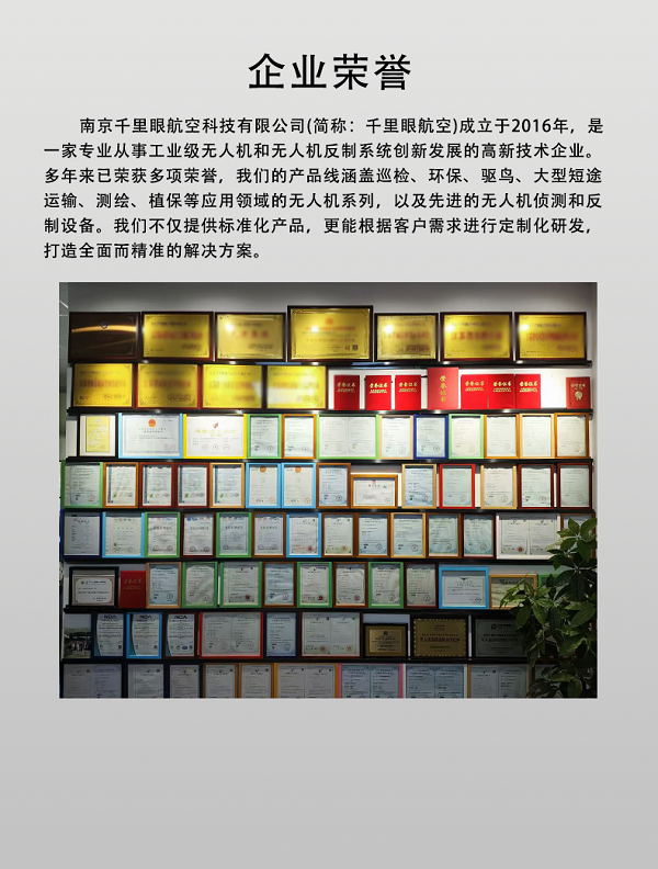 釣魚無人機DY-01型(圖3) 系留無人機X-6C型(圖3)